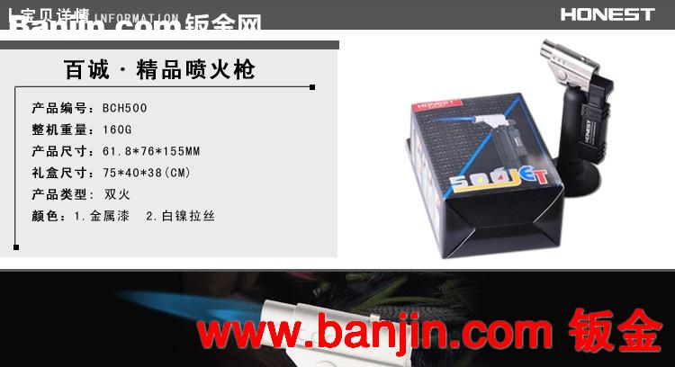 正品百诚Ho<em></em>nest 500直冲喷火双火创意金属打火机 户外高温打火机