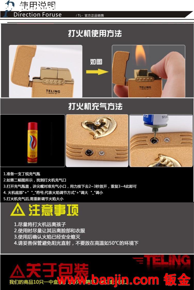 特灵 新奇 口红糖果色 金属 女士打火机 打火机特价批发 TL-291