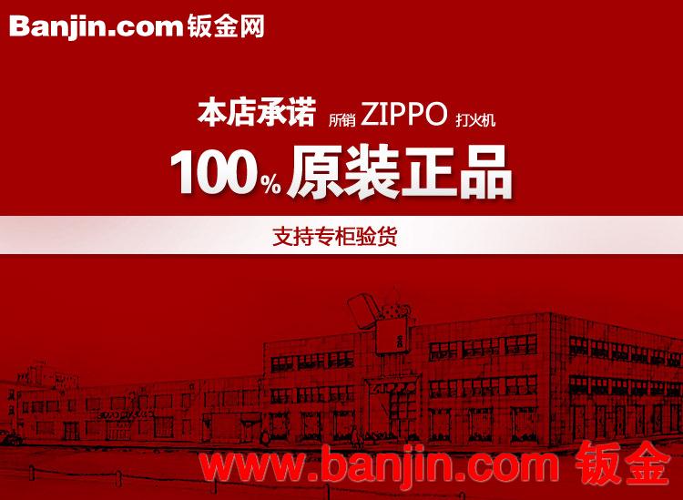 原装正品ZIPPO芝宝打火机 236飞龙在天黑裂漆 美国zippo打火机