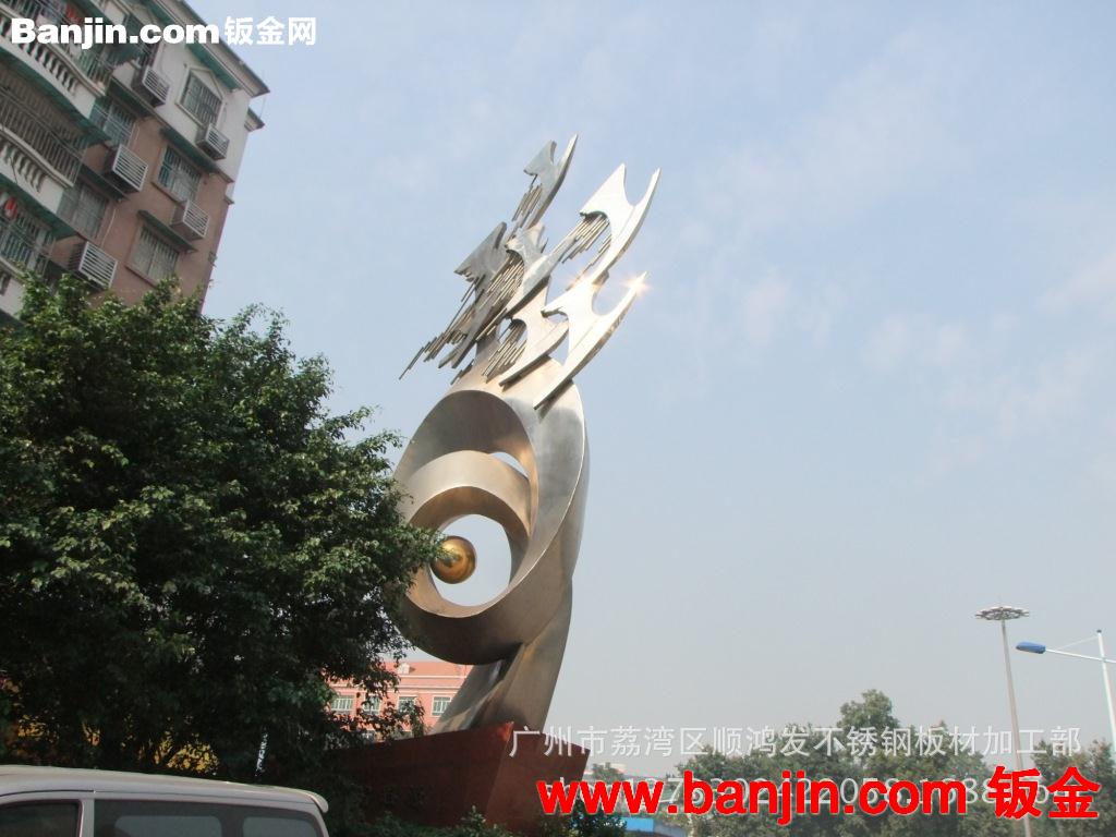 制作广场不锈钢雕塑，市政园林景观.酒店 企业园区标志