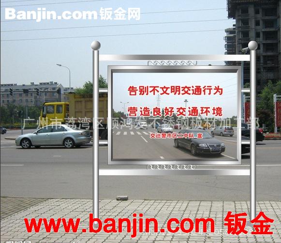 制作钛金广告牌，加工不锈钢宣传栏，不锈钢匾制造,不锈钢指示牌