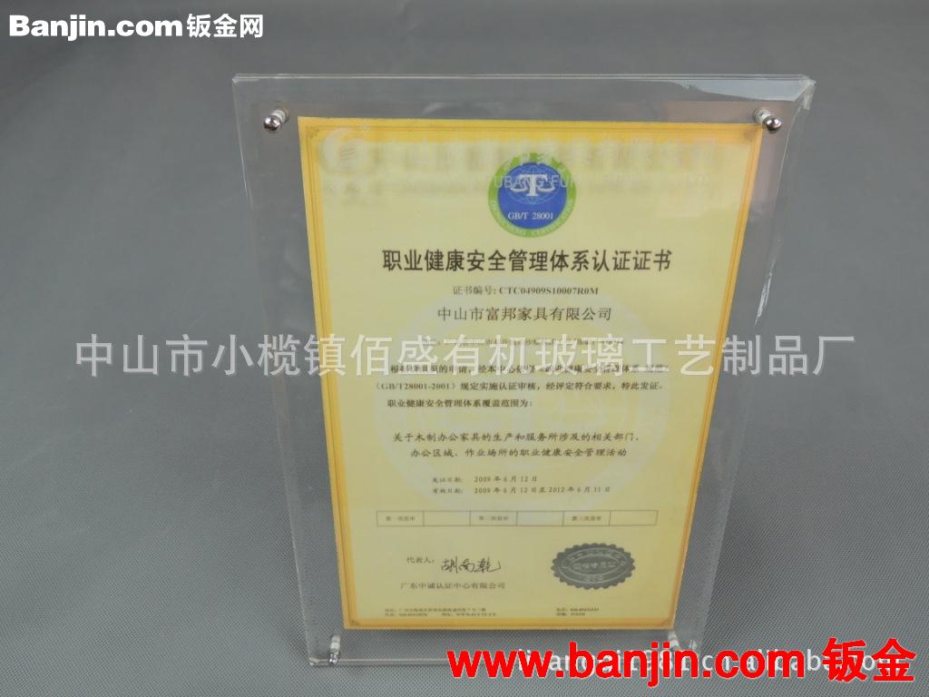 提供亚克力授权牌/透明/厂价直销有机玻璃