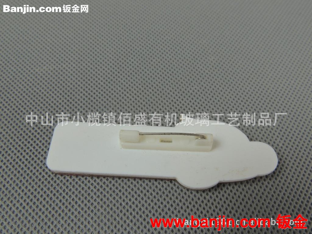 厂家批发胸牌 铭牌 有机玻璃亚克力
