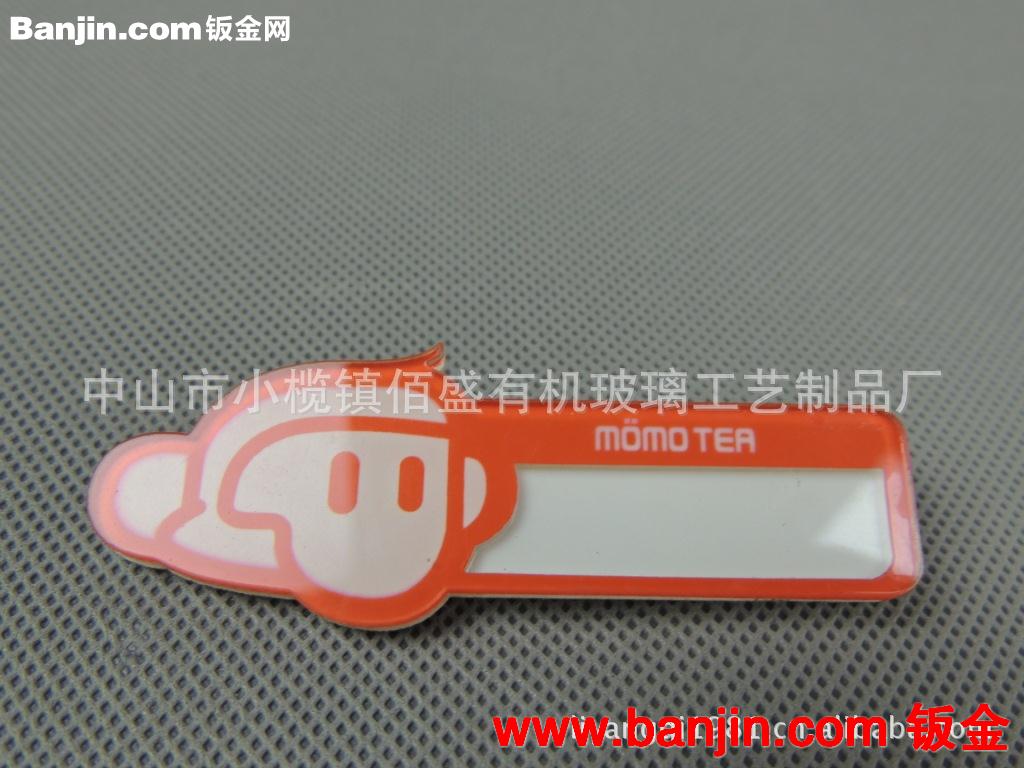 有机玻璃胸牌 别针亚克力