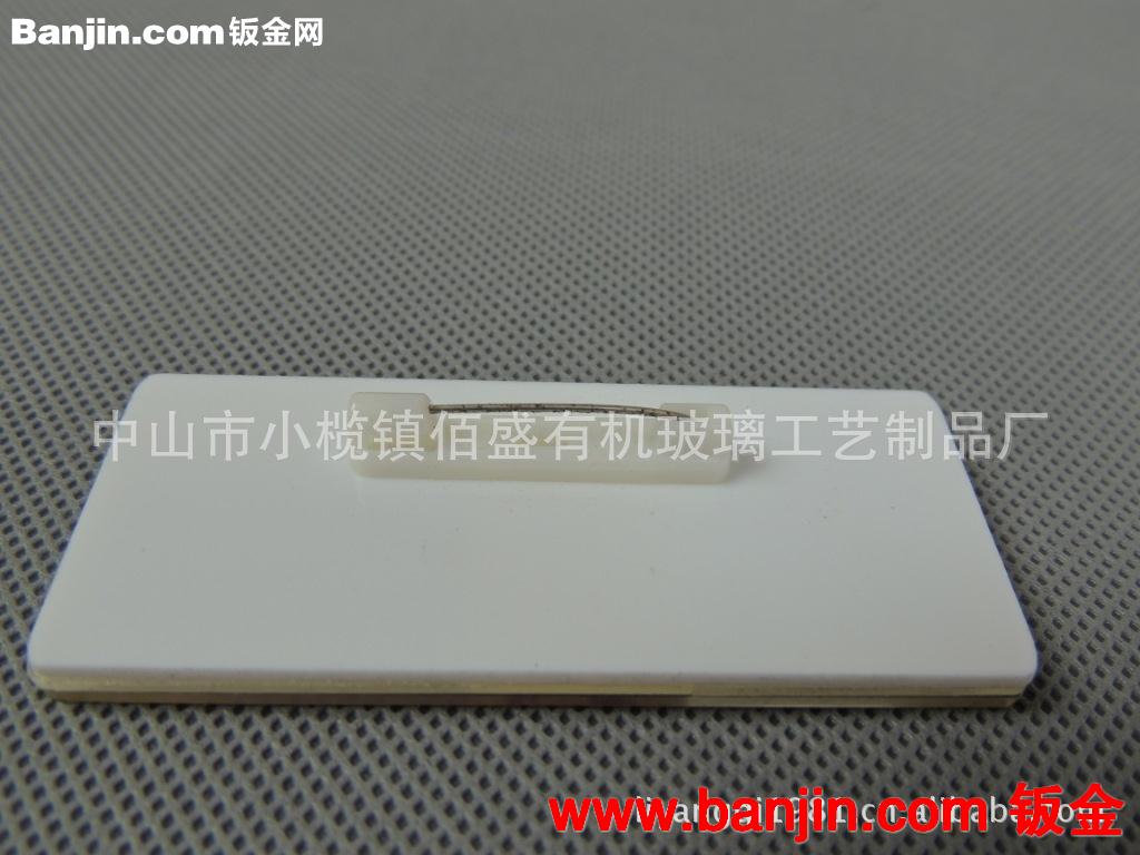 有机玻璃胸牌 别针亚克力
