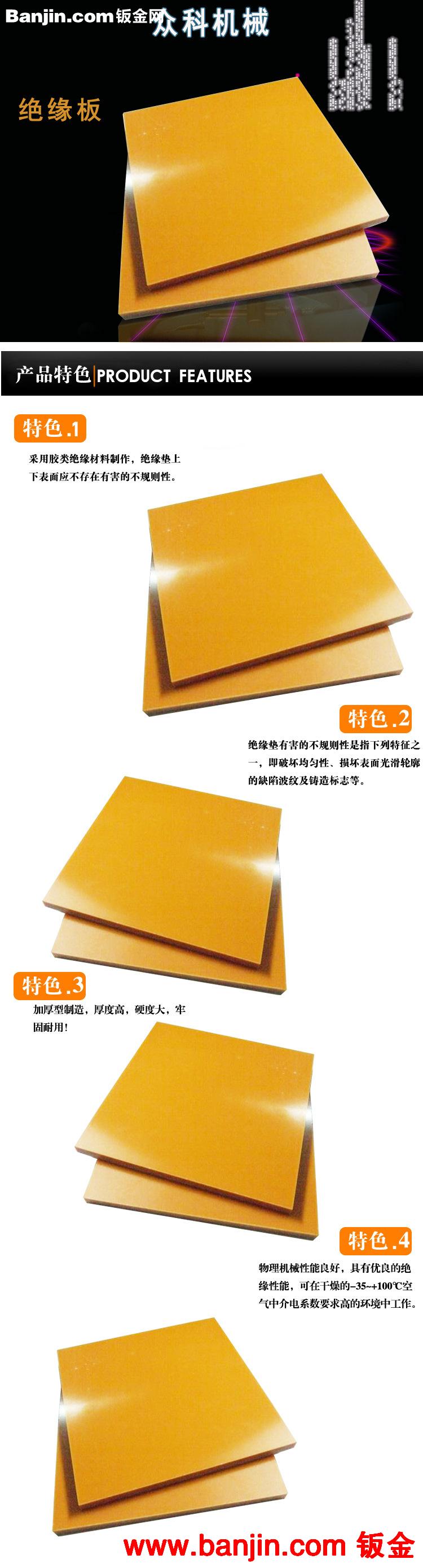 众科机械进行各种材料异形加工 绝缘板加工 深加工