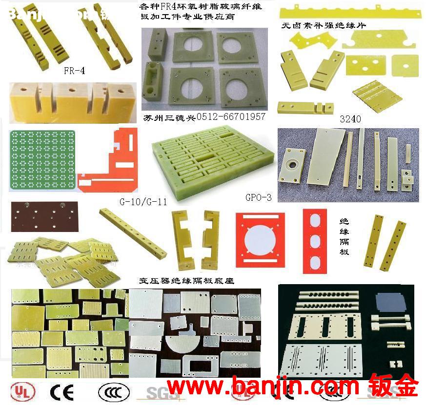 众科机械进行各种材料异形加工 绝缘板加工 深加工