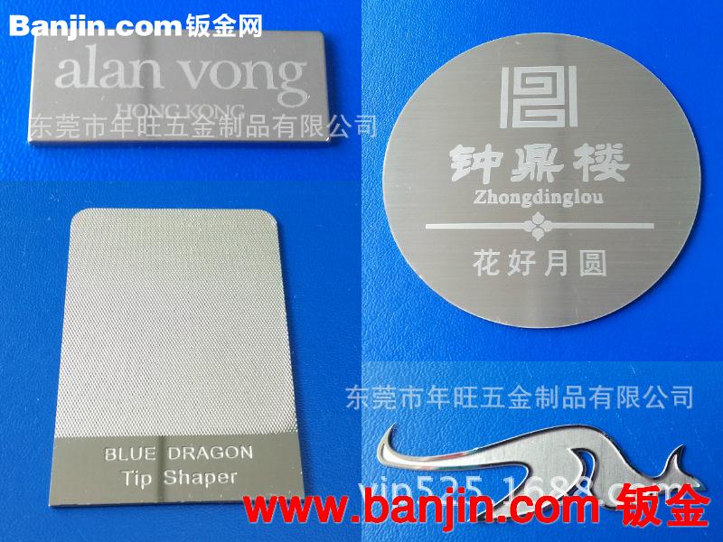 【可来图来样订做】铜腐蚀标牌 铝制铭牌 不锈钢蚀刻镂空钢片