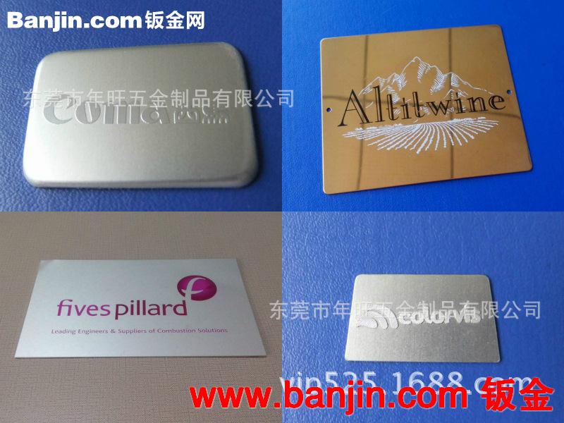 【可来图来样订做】铜腐蚀标牌 铝制铭牌 不锈钢蚀刻镂空钢片