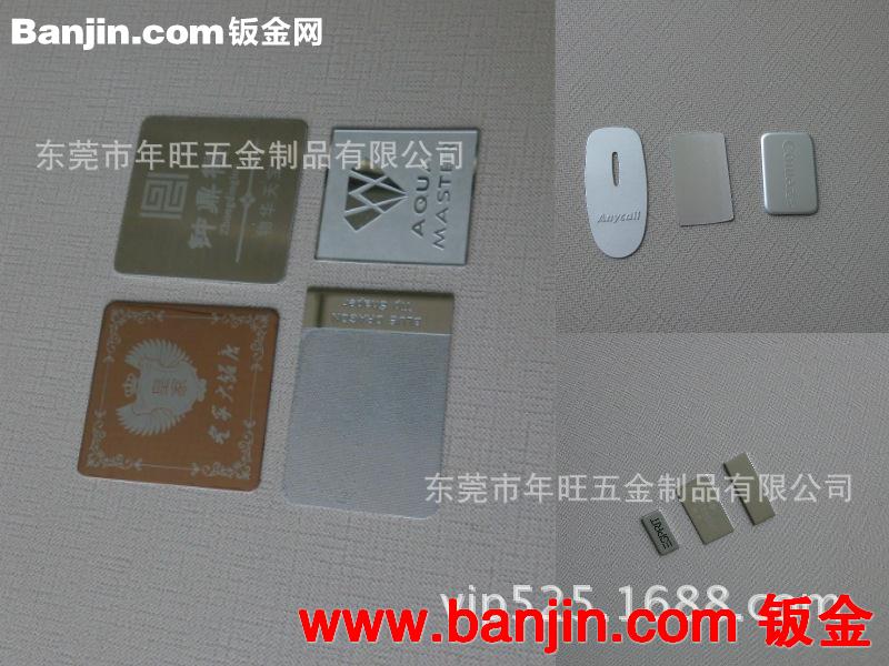 【可来图来样订做】铜腐蚀标牌 铝制铭牌 不锈钢蚀刻镂空钢片