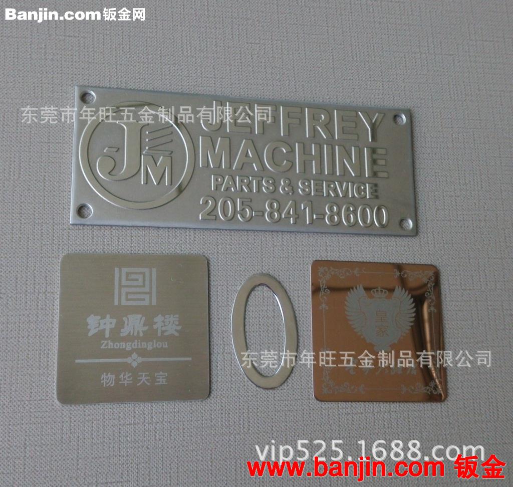 金属冲压凹凸标牌 不锈钢抹油上胶铭牌 厂家专业订制