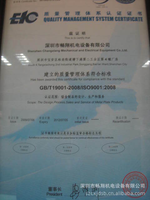 机械设备钣金加工 机械设备外壳 机壳加工，机器外壳