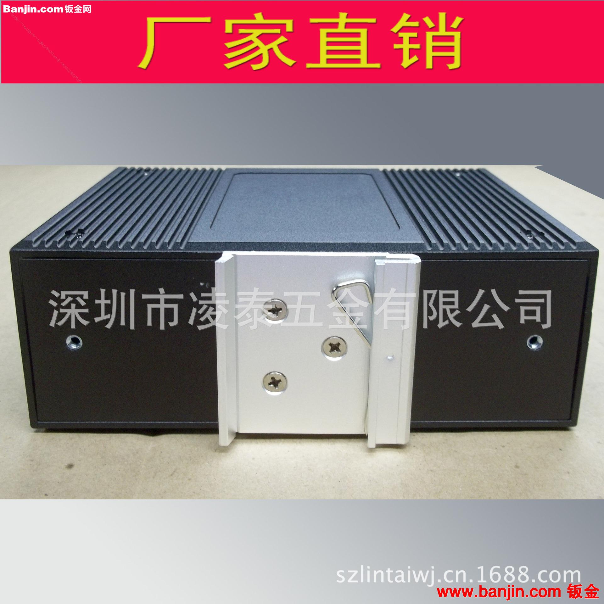 厂家直销铝合金机壳，交换机壳