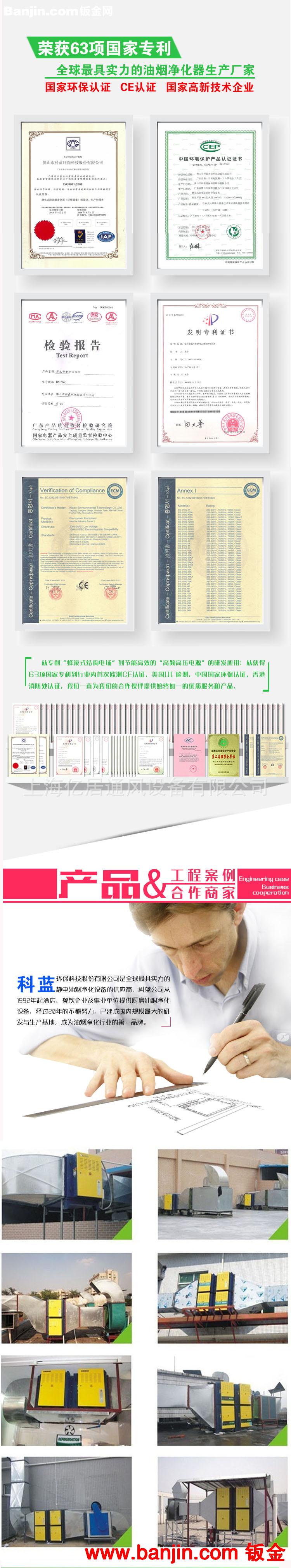 厂家直销科蓝低空排放油烟净化器 BS-216Q(13A)-6000