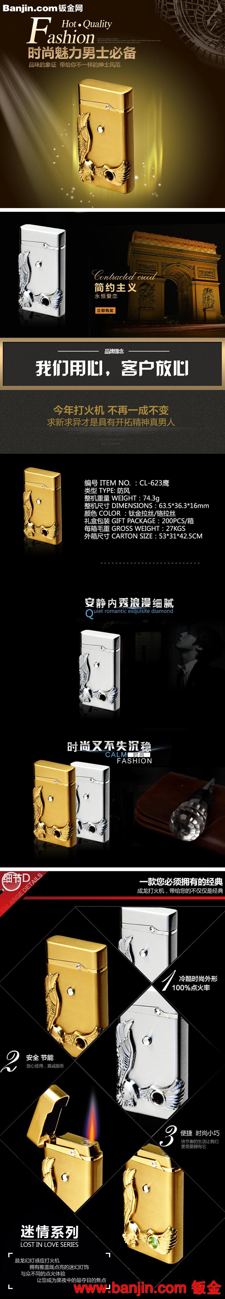 厂家促销 金属防风打火机 触摸感应 CL-623鹰创意打火机广告定制