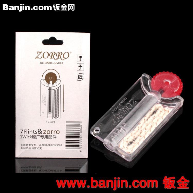 香港正品 zorro佐罗煤油打火机耗材 精装409（火石+棉芯）20片装