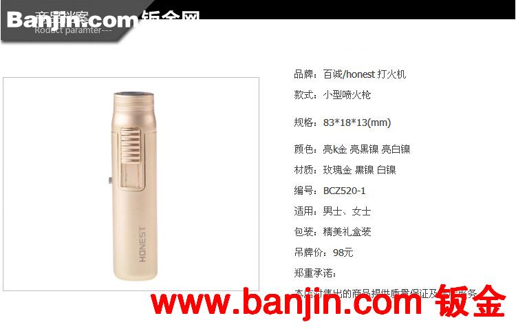 正品百诚打火机迷你小型点火枪精品直冲防风可定火打火机 新奇特