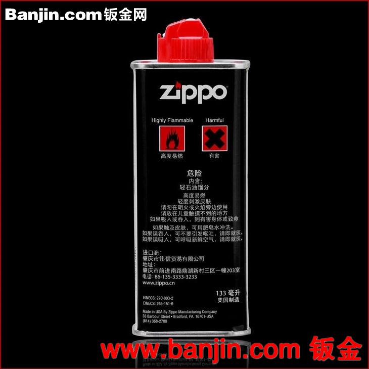 美国原装ZIPPO专柜正品打火机 小油133ml zippo煤油 打火机配件