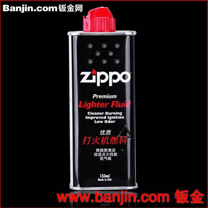 美国原装ZIPPO专柜正品打火机 小油133ml zippo煤油 打火机配件