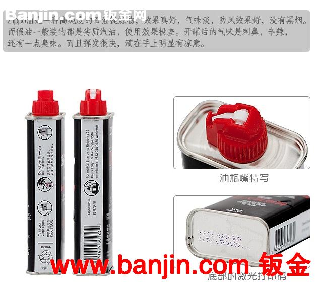 美国原装ZIPPO专柜正品打火机 小油133ml zippo煤油 打火机配件