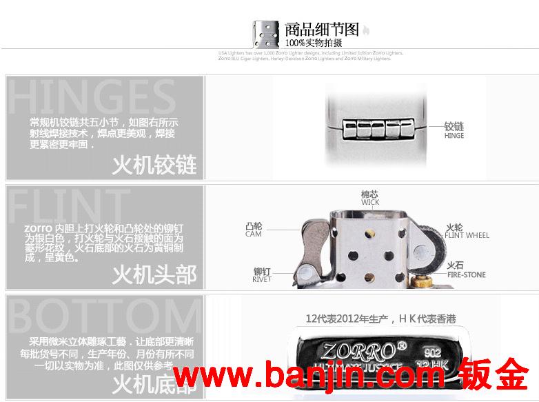 正品 zorro佐罗 黑冰光板打火机 煤油打火机批发 个性雕刻打火机