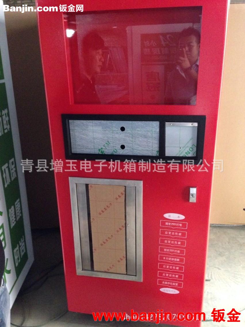 青县增玉生产 自动售水机外壳 小型售水机外壳