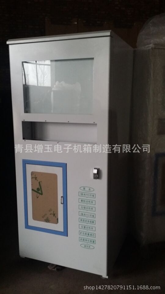 厂家专业生产小区自动售水机外壳机箱 环保售水机外壳加工定做