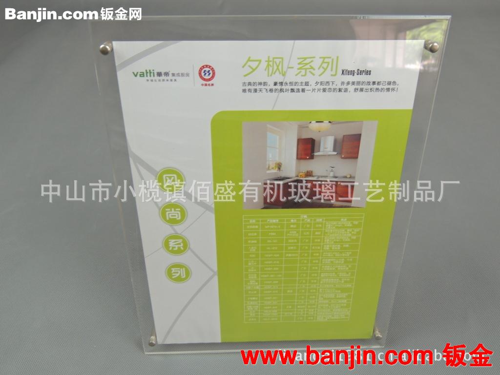 厂家直销授权牌/证书牌/有机玻璃 亚克力告