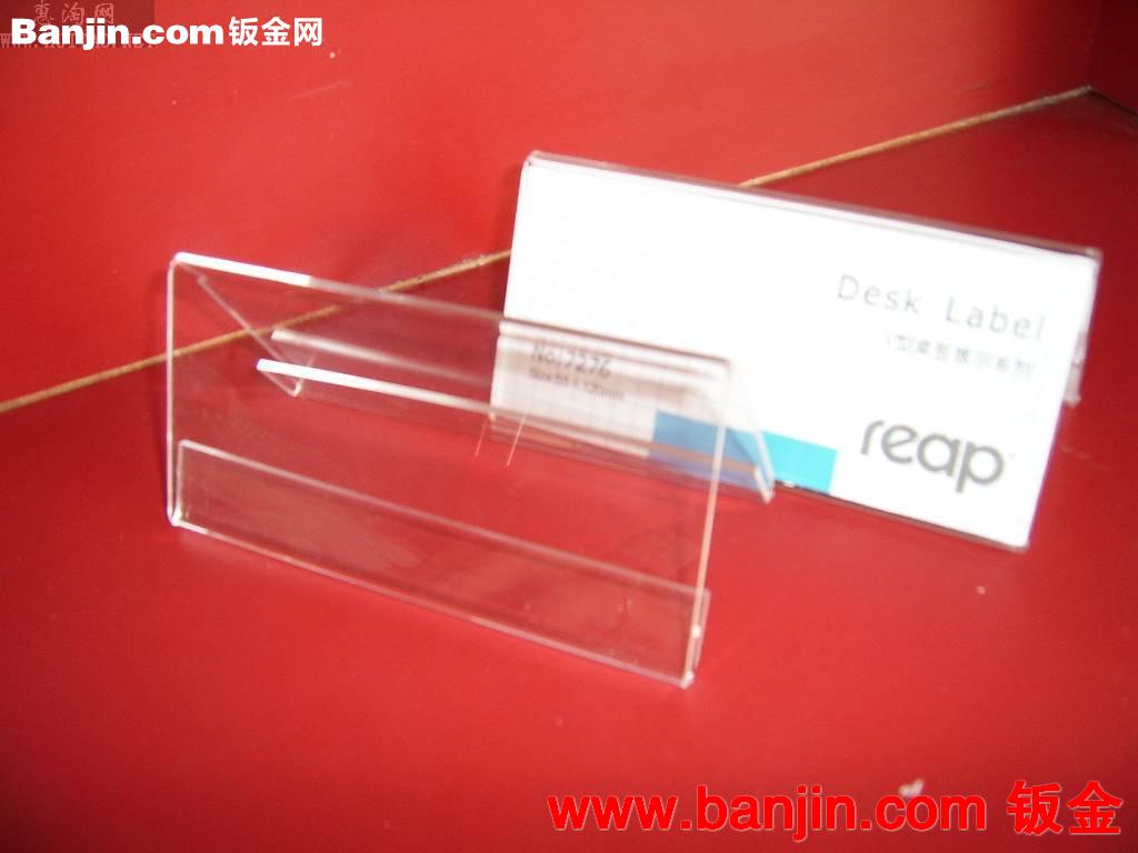 亚克力台签 有机玻璃席位牌