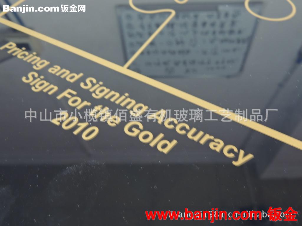 丝印加工 有机玻璃 亚克力