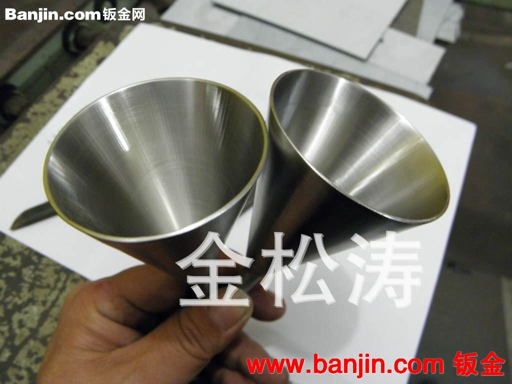大小头锥斗，小口径精成型