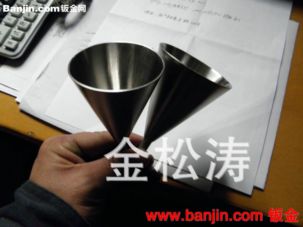 大小头锥斗，小口径精成型