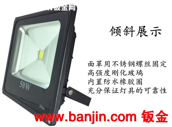 50W-100W投光灯丨led灯具厂家直销丨防水投光灯 质保两年