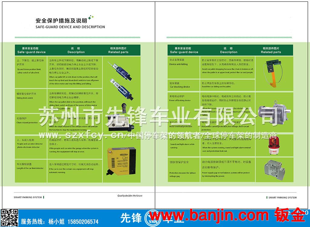 供应安装 立体车库 迷你立体车库 小型双层家用立体车库 立体车位