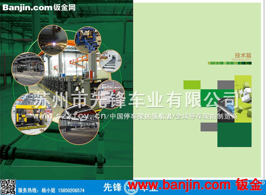 钢结构立体车库 升降横移立体车位、立体机动车车库
