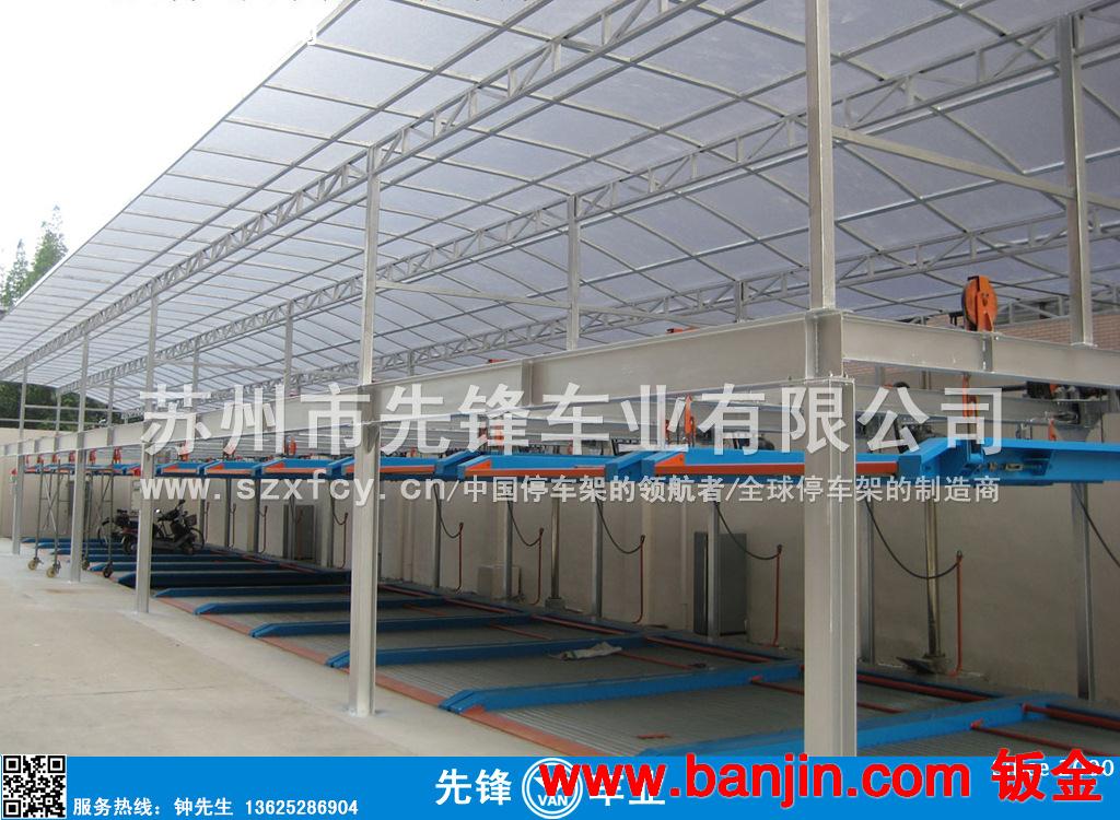简易升降式车库