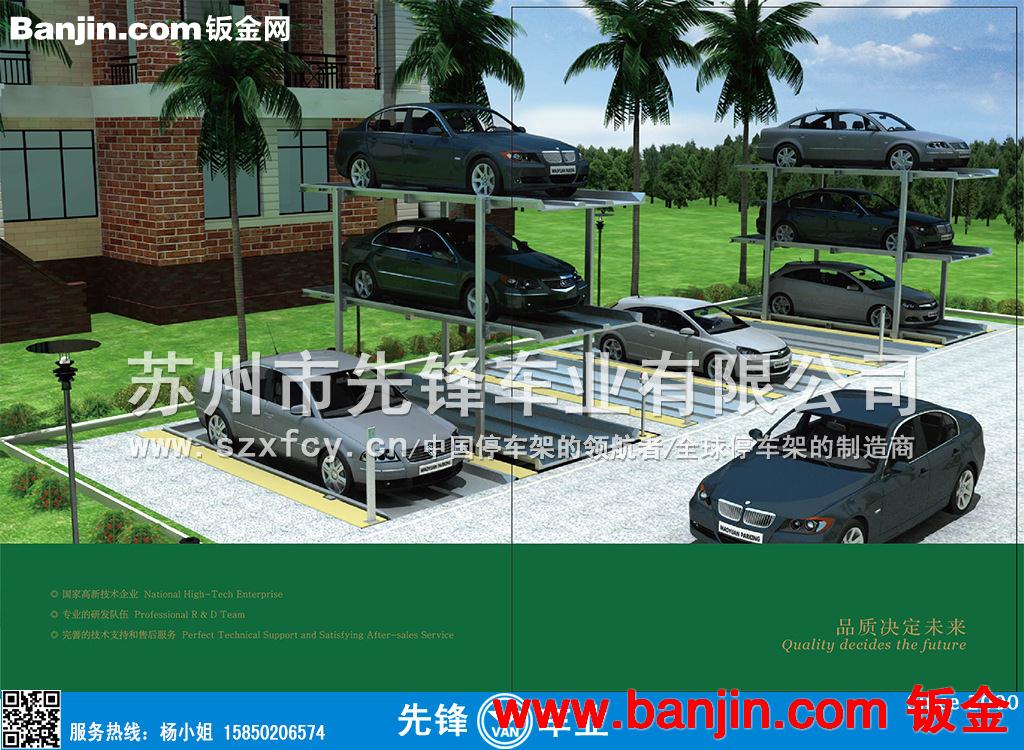 双层汽车停车架、立体车库、汽车车库、机动车停车棚
