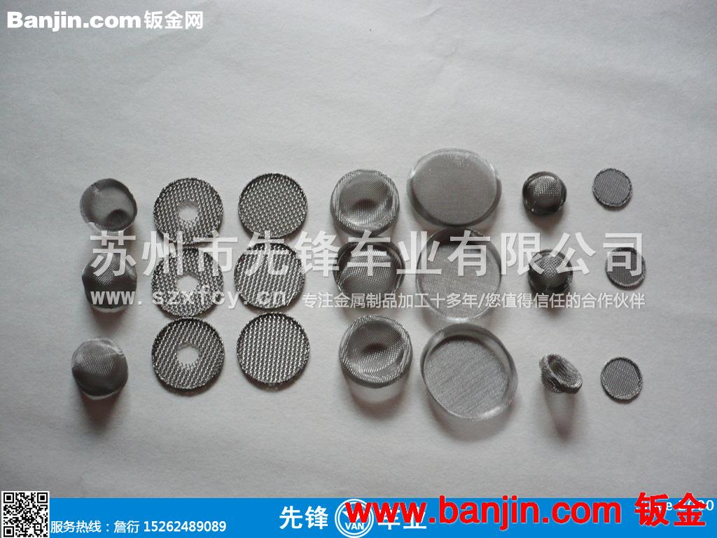 苏州不锈钢过滤网加工/橡胶包边过滤网/电器用洁具过滤网.
