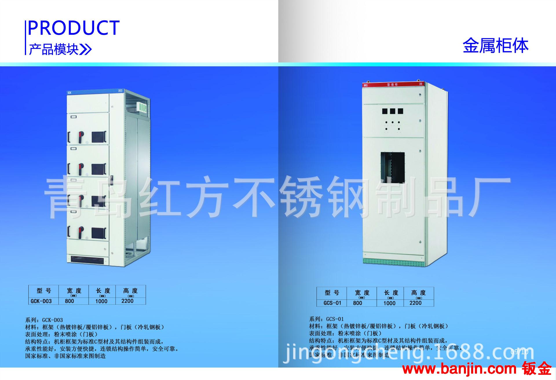厂家大量销售 配电柜体   控制柜体     专业技术支持【图】