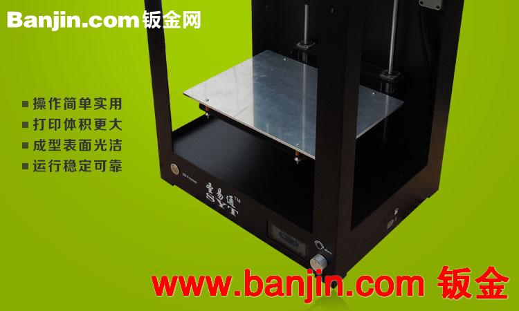 3D打印机 三维立体打印机 快速成型打印机 高精度3d打印机