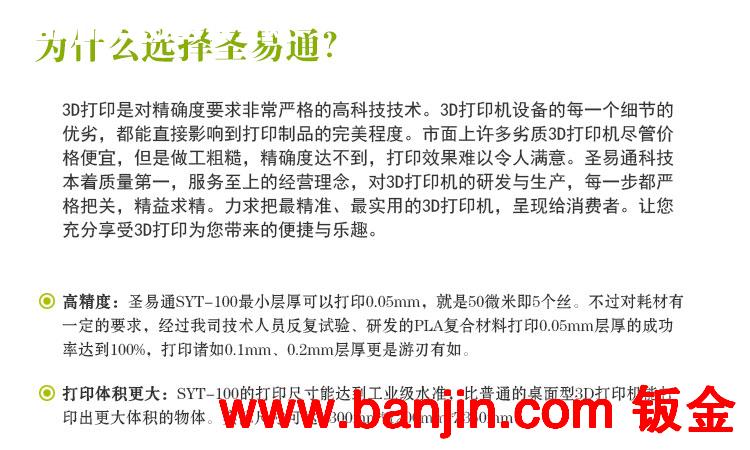 3D打印机 三维立体打印机 快速成型打印机 高精度3d打印机