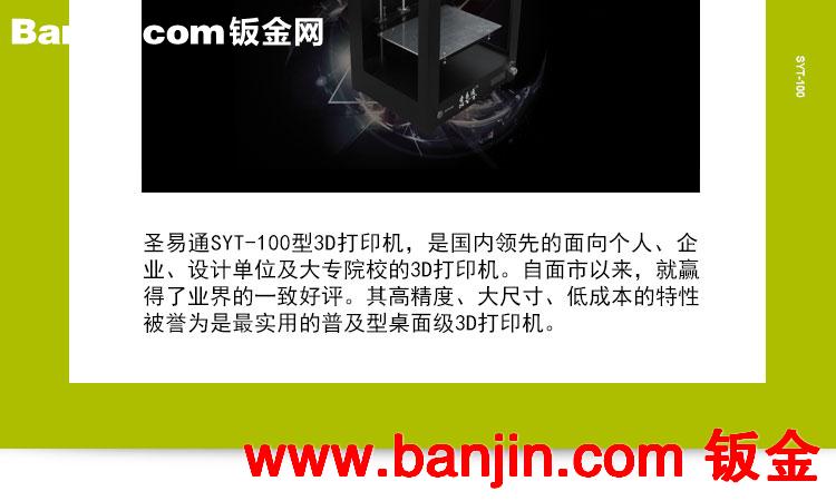 3D打印机 三维立体打印机 快速成型打印机 高精度3d打印机