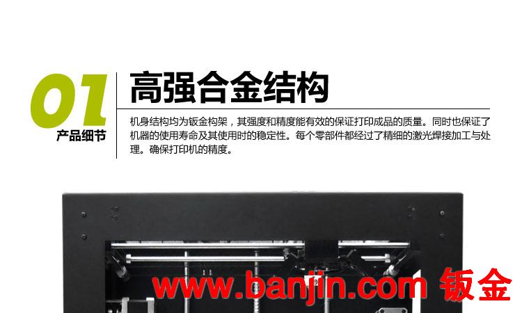 3D打印机 三维立体打印机 快速成型打印机 高精度3d打印机