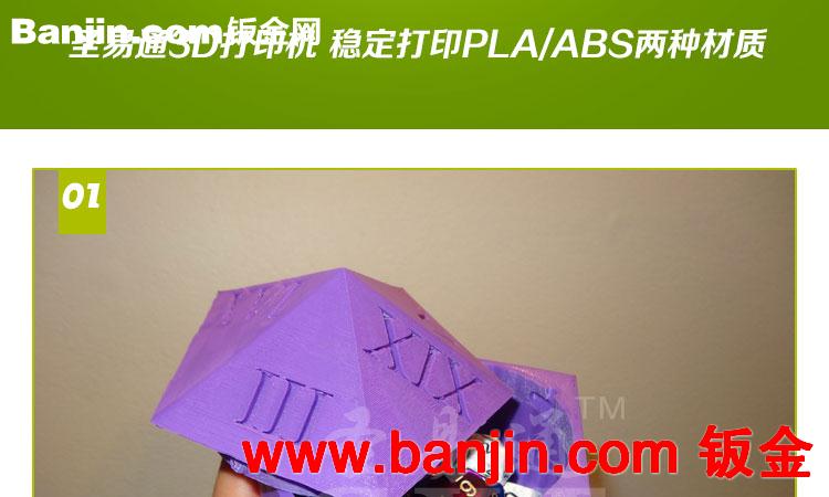 3D打印机 三维立体打印机 快速成型打印机 高精度3d打印机