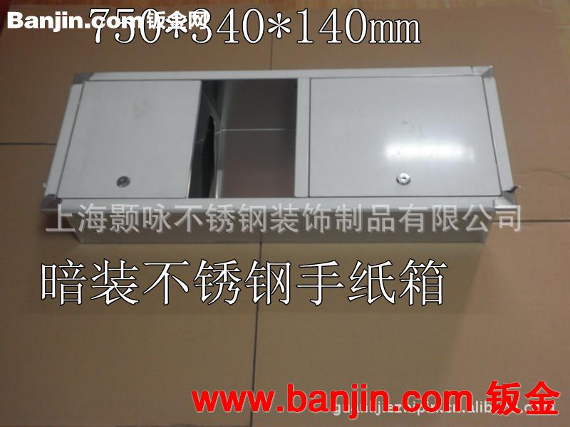钣金加工嵌入式组合型带垃圾桶不锈钢手纸箱