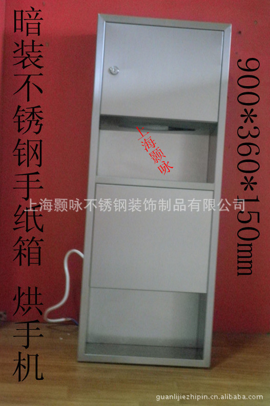 暗藏式不锈钢手纸箱 埋入式干手器满足高端设计使用需求抽纸盒