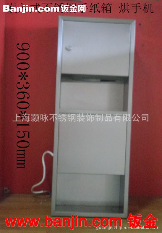 嵌入式不锈钢擦手纸箱 烘手机 精品推荐