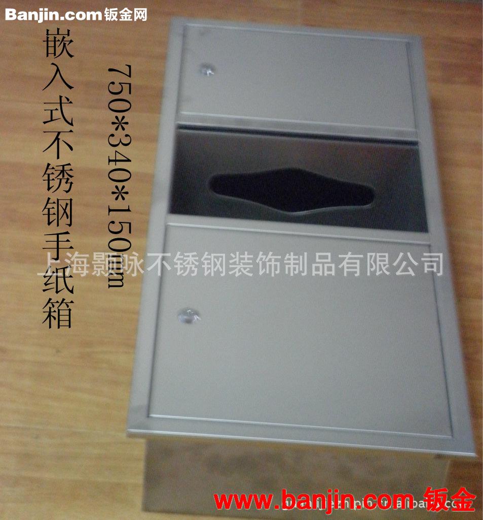 供应嵌入式组合型带垃圾桶不锈钢手纸箱