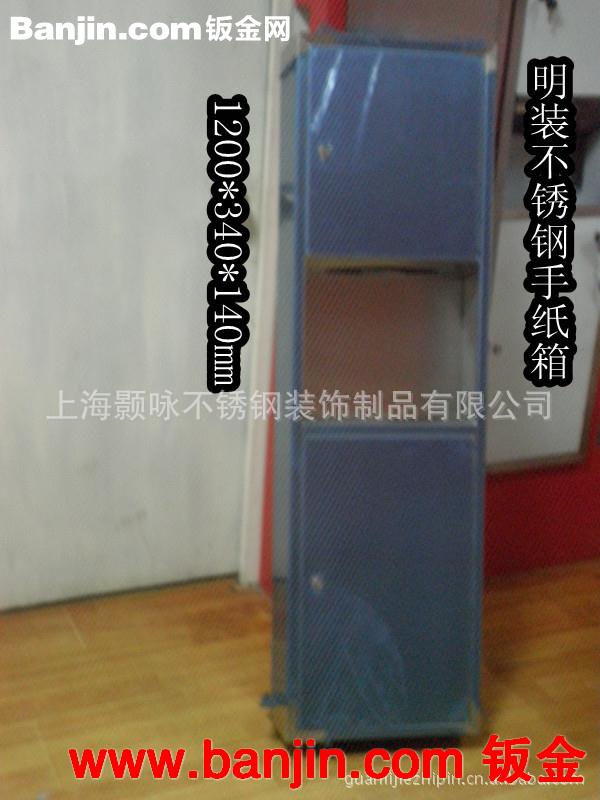 批发不锈钢明装手纸箱