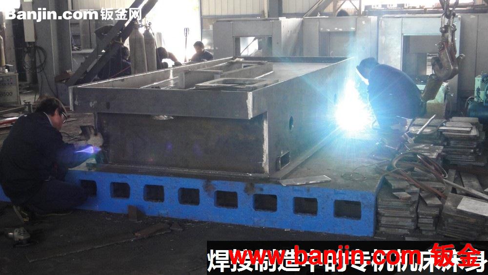 专业生产焊接底座，专用机床底座等一系列大型、重型底座焊接件